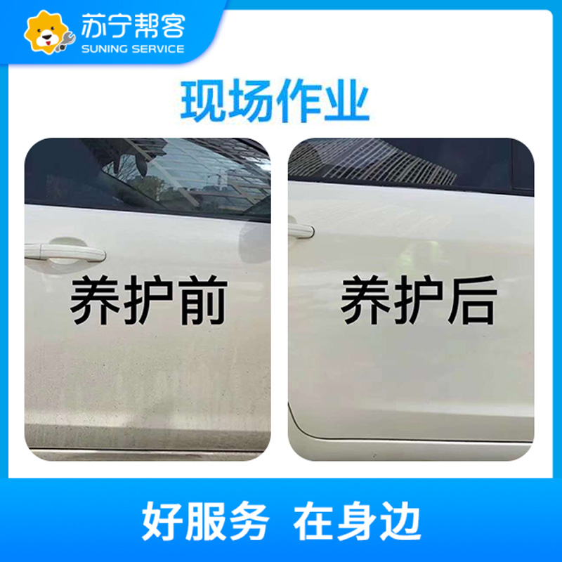 汽车上门清洗服务高清大图