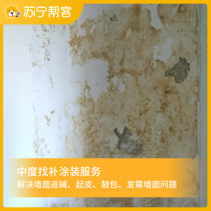 旧墙中度修缮 墙面维修50平米起 专业 帮客服务 上门服务