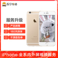iPhone6s外屏碎（压外屏/循环屏置换）换外屏，外玻璃碎，触摸正常无漏液【苏宁自营 非原厂到店修】