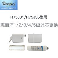 惠而浦1/2/3/4级滤芯更换 免费原厂滤芯