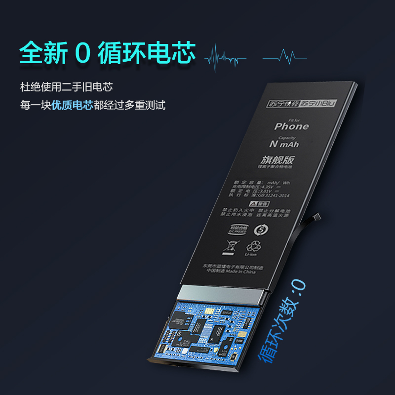 iPhoneX换大容电池强续航更耐用（苏宁自有品牌电池 到店安装 免安装费）