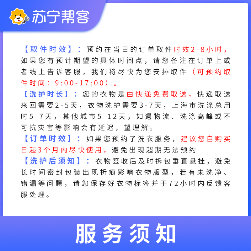 1件衣鞋洗护服务 一件衣物鞋靴洗护 服饰衣鞋组合洗护服务 1件衣鞋洗护服务