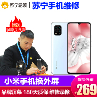 换外屏 小米5sPlus，外玻璃碎，触摸正常无漏液【苏宁自营 非原厂到店修】