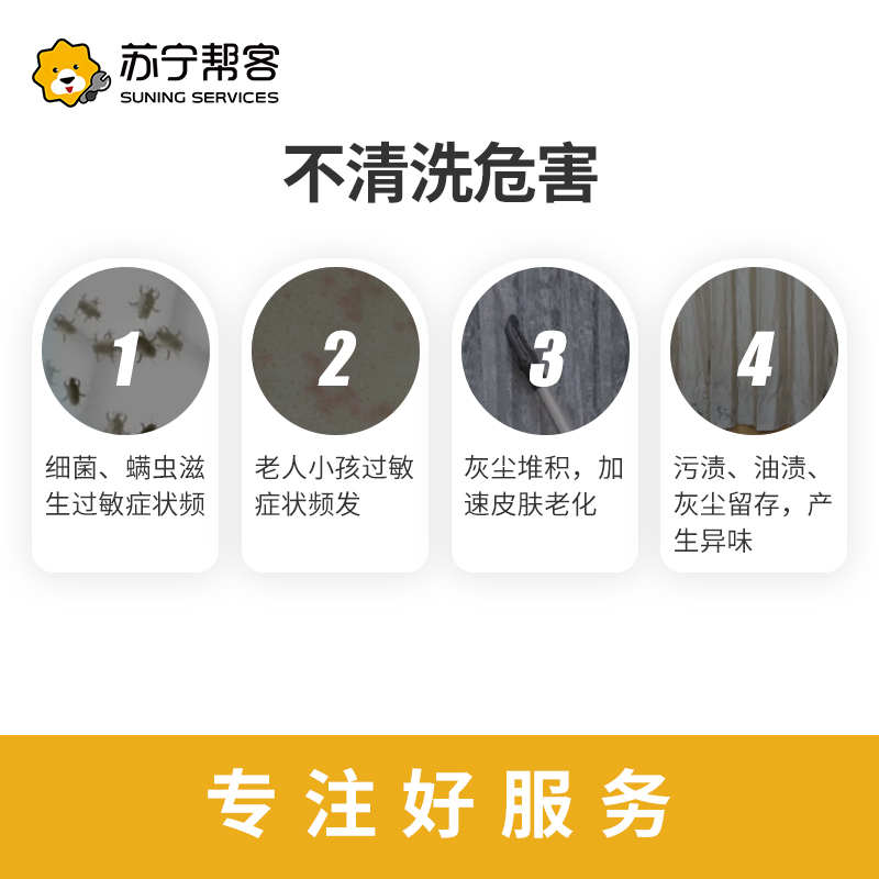 窗帘清洗单套窗帘免拆上门清洗服务