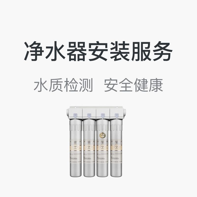 净水器安装服务 家电安装维修附近上门服务图片