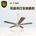 吊扇吊灯安装