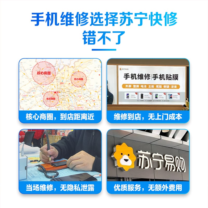 iPhoneXS外屏碎（压外屏/循环屏置换）换外屏，外玻璃碎，触摸正常无漏液【苏宁自营 非原厂到店修】高清大图