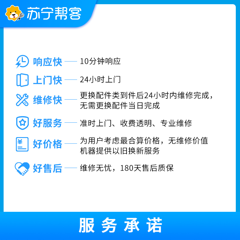 电热水器上门检测维修服务 家电故障检测 家电维修检测服务 Super专享