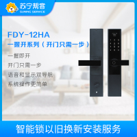 凡帝亚12HA智能锁以旧换新服务 智能锁安装服务 帮客上门服务