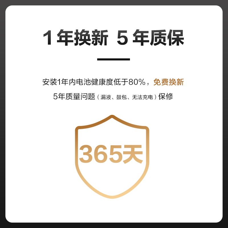 iPhoneX 换大容电池强续航更耐用（苏宁自有品牌电池 到店安装 免安装费）