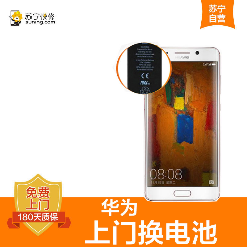 华为荣耀8青春版手机更换电池电池膨胀自动关机电池续航时间短上门