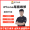 苹果iPhone14Pro手机更换尾插(USB接口坏,不充电，无法连接电脑等)【苏宁自营 非原厂到店】