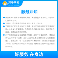 洗衣机升级安装服务 免费赠送底座及水龙头各一副 帮客上门服务-卡密