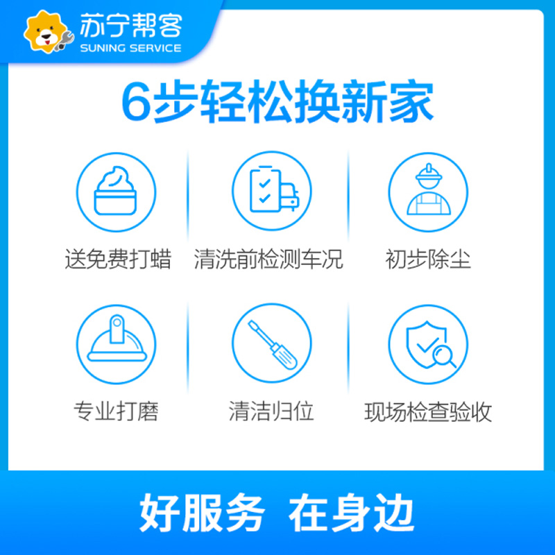 汽车上门清洗服务高清大图