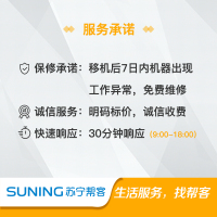 1-1.5匹挂壁式空调同地址拆装移机服务 移机不含运输服务 帮客上门服务