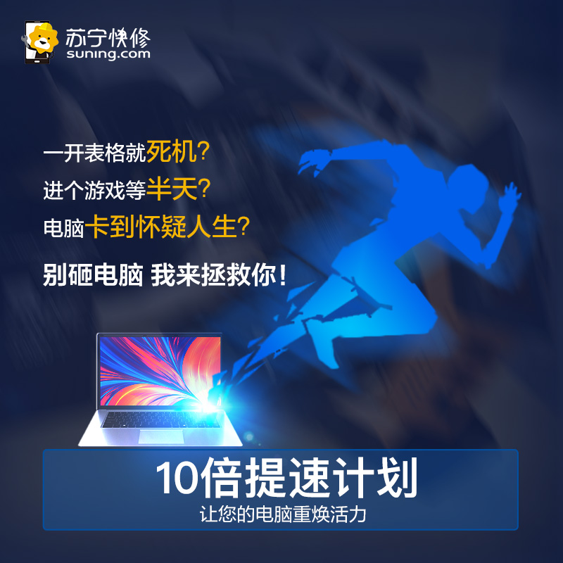 电脑固态硬盘(64G、SATA接口)加装(解决开机慢、运行卡顿、游戏运行不流畅问题)[含品牌固态硬盘 到店维修]高清大图