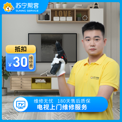 电视上门维修服务