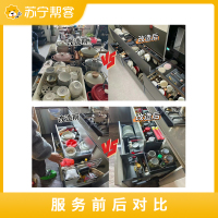 旧厨改造+收纳一站式服务 帮客上门服务
