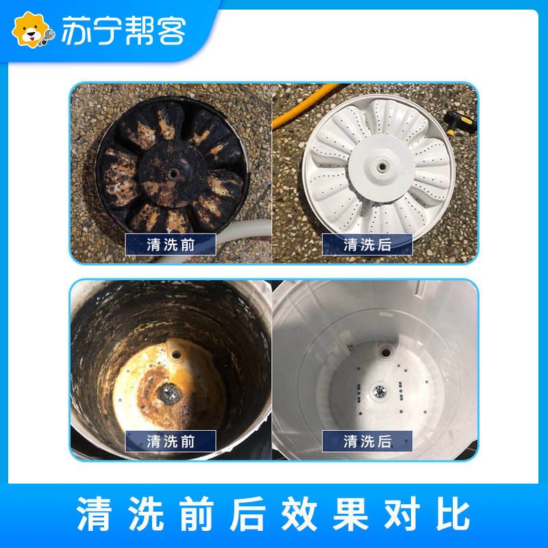 波轮洗衣机清洗服务高清大图
