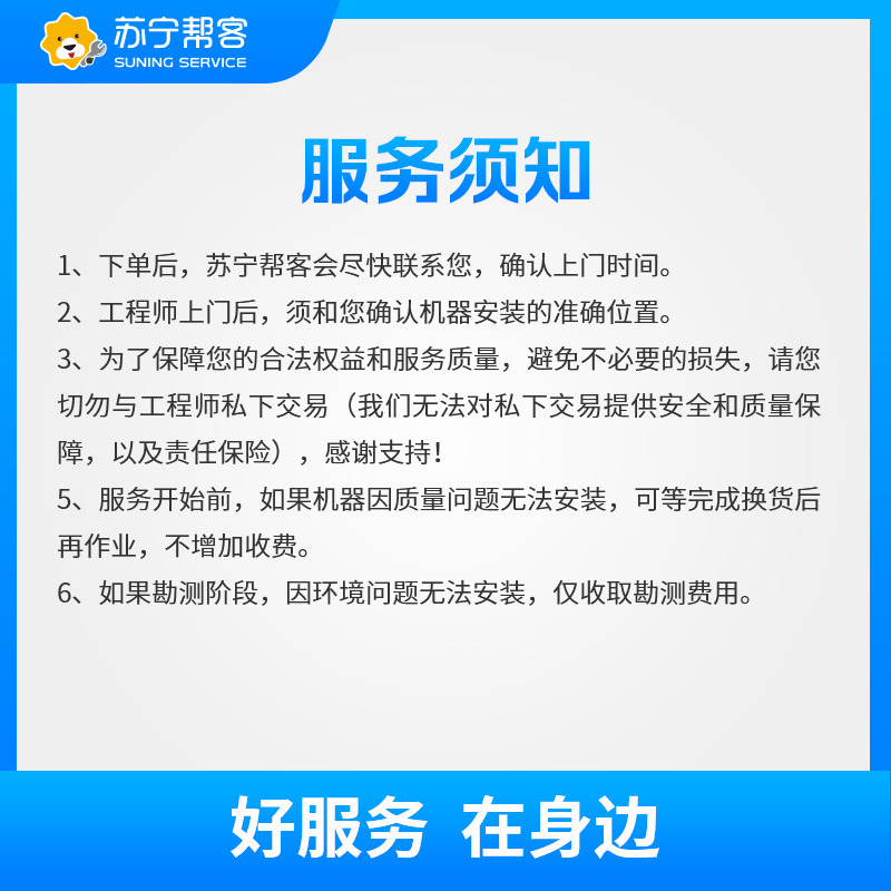 5匹中央空调风管机系统安装服务 含7米管线 帮客上门服务高清大图