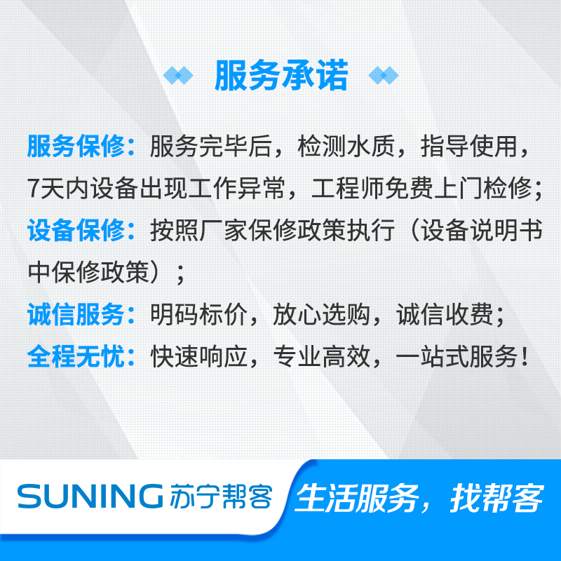 3MCS717净水机安装服务 帮客上门服务高清大图