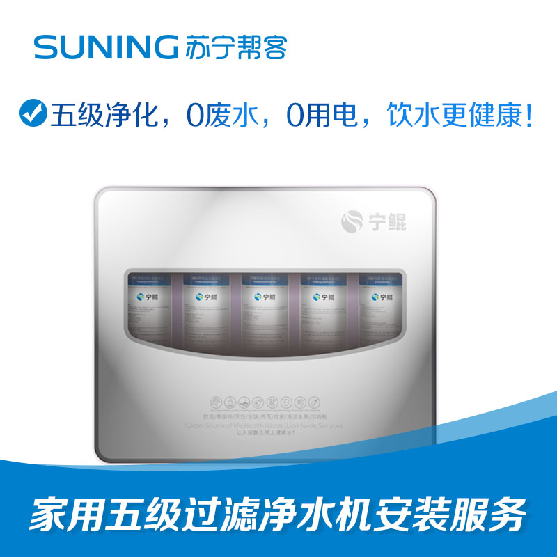 家用净水器安装服务 帮客上门服务高清大图