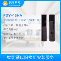 凡帝亚12HA智能锁以旧换新服务 智能锁安装服务 帮客上门服务