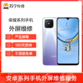 荣耀V10外玻璃碎，触摸正常无漏液