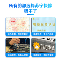 电脑重装系统 死机 蓝屏 不开机 系统崩溃 软件闪退（普通笔记本使用）【苏宁自营 非原厂到店安装】