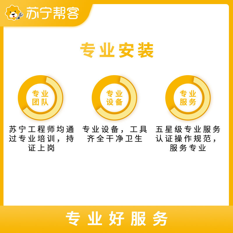 【苏宁帮客】水龙头拆装服务