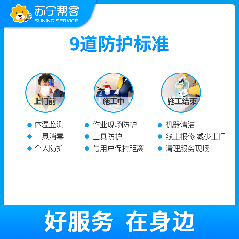 苏宁家电维修 单门/双门/三门冰箱不制冷维修一口价服务 全国上门服务