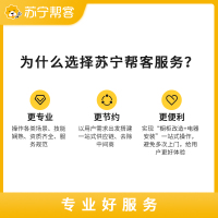 旧厨改造+收纳一站式服务 帮客上门服务