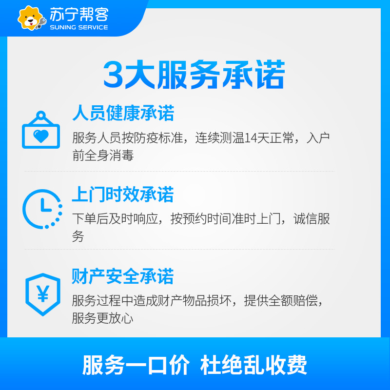3匹中央空调风管机系统安装服务 含7米管线 帮客上门服务高清大图
