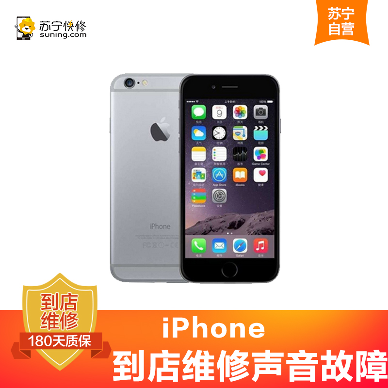 苹果iPhone13Pro手机声音异常有杂音、通话没声音，换听筒【苏宁自营 非原厂到店】高清大图