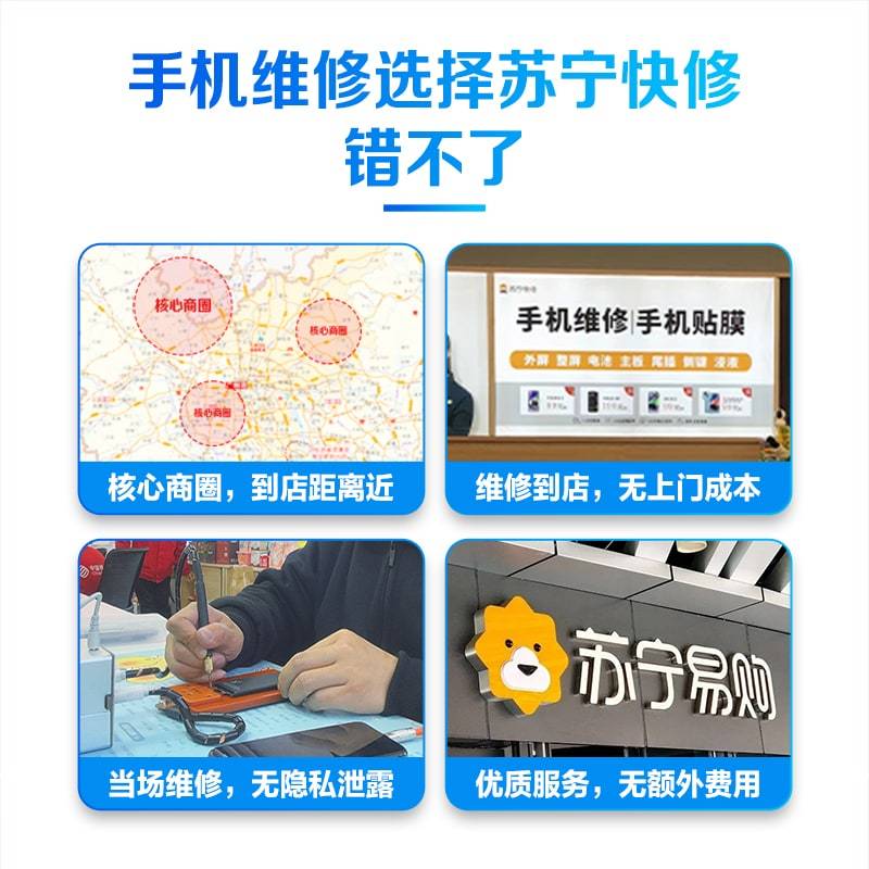 iPhone6sPlus换内屏，触摸失灵，漏液斑点等【苏宁自营 非原厂到店修】图片