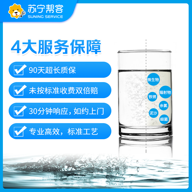 净水器后置活性炭滤芯更换服务 帮客上门服务 适用沁园美的海尔安吉尔史密斯等净水器（含后置活性炭滤芯）高清大图