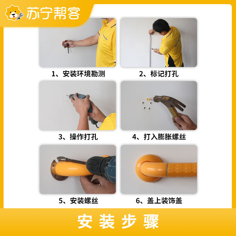 适老化扶手安装服务 马桶上翻扶手 支持定制，免费安装 帮客服务 上门服务
