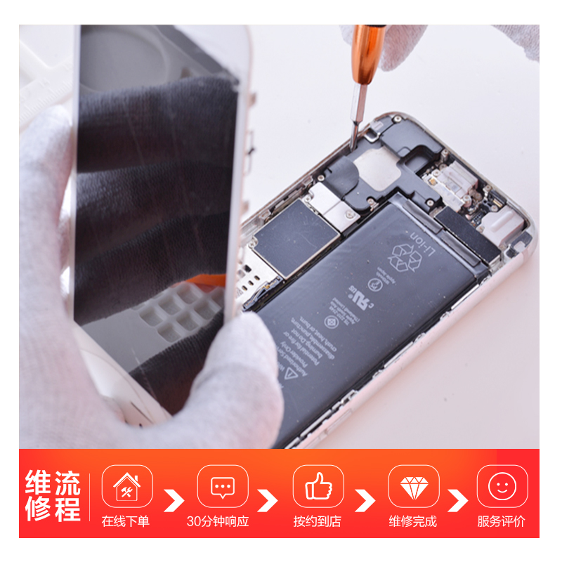 iPhone5c尾插故障【苏宁自营 非原厂到店修】高清大图