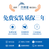 凡帝亚FDY-02智能锁以旧换新安装服务 帮客服务 上门服务
