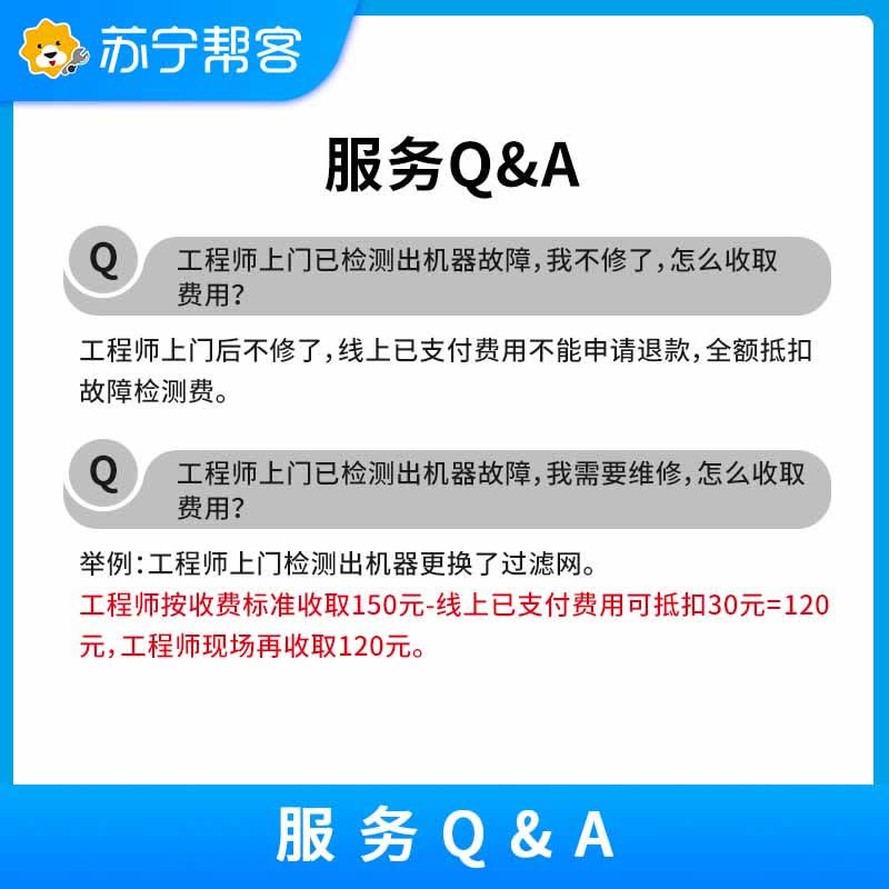 燃气灶故障检测 家电故障检测 家电维修 苏宁帮客上门服务（可抵30元维修费）图片
