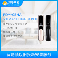凡帝亚12HA智能锁以旧换新服务 智能锁安装服务 帮客上门服务