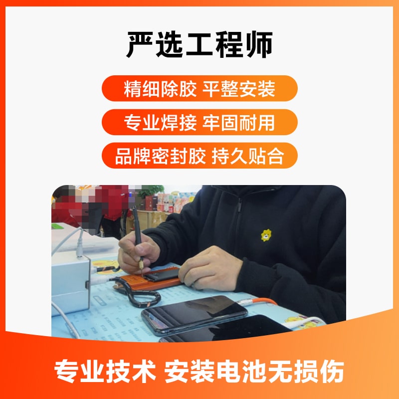 苹果iPhone8换苏宁快修品牌大容量电池，耗电快充不进电自动关机等【苏宁自营 非原厂到店修】高清大图