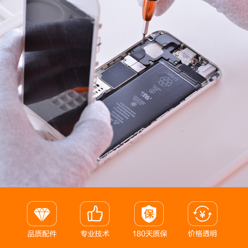 【限时直降】苹果系列手机iPhone5c手机上门更换电池(电池膨胀、自动关机、电池续航时间短)【上门维修 非原厂物料】高清大图