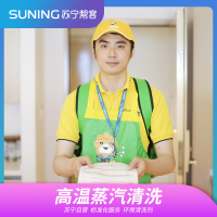 苏宁家电清洗 挂机/非圆柱柜机/油烟机/热水器/冰箱/洗衣机任选1台清洗 1年6次套餐 高温消毒杀菌 180天超长保障 全国上门服务