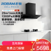 老板(Robam)[全自动超薄平嵌]顶侧一体29大吸力烟灶联动 小黑镜抽油烟机燃气灶套装L1P+55B7A-D2