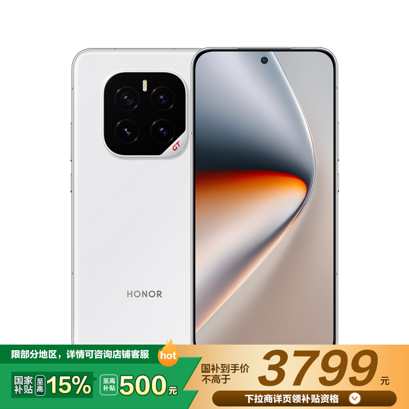 荣耀GT Pro 16GB+512GB 冰晶白