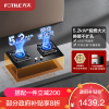方太02-TH27B燃气灶5.2kW双眼灶煤气灶单灶具燃气灶嵌入式灶煤气炉防爆玻璃灶台炉具炉灶可调节底盘