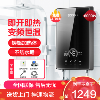帅康(sacon) 即热式热水器SK-RD60