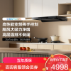 老板(Robam)顶吸抽油烟机欧式25风量 变频家用大吸力1050Pa挥手智控定时款 烟灶套装F50+50B7A 天然气