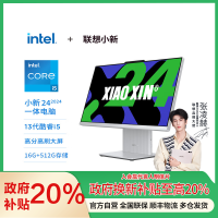 小新 24-IRH I513420H16G512WC-11Q
